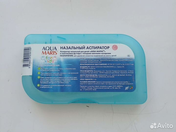 Аспиратор назальный