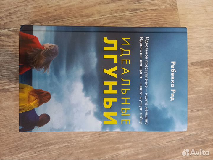 Детектив: новый уровень. Г. Флинн, П. Хокинс и др