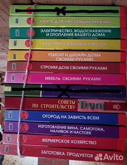 Книги ремонт строительство дома,хозяйство