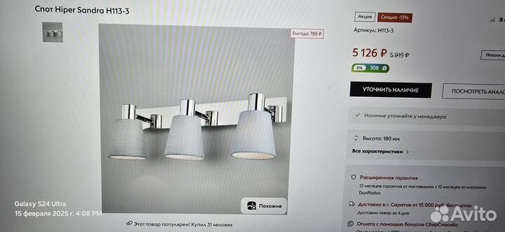 Светильник hiper Sandra H113-3