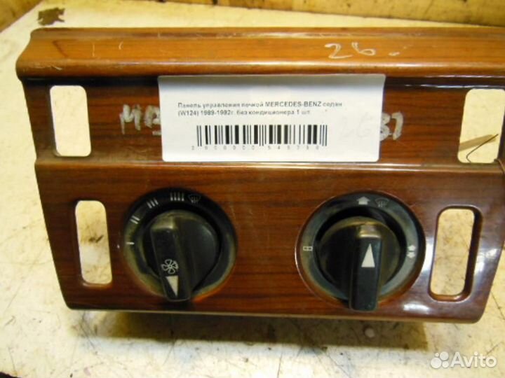 Блок управления климатической установкой Mercedes