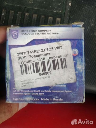 Подшипник ступицы ваз