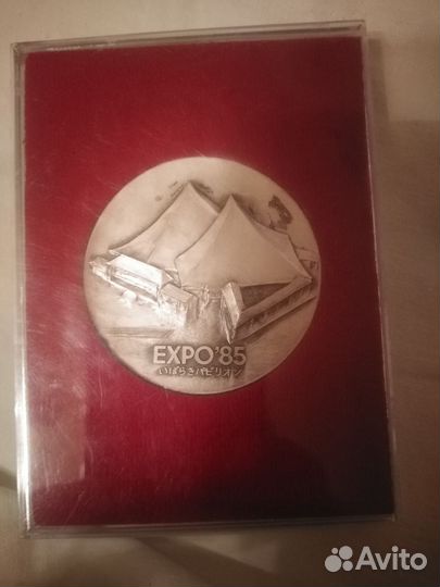 Памятная медаль