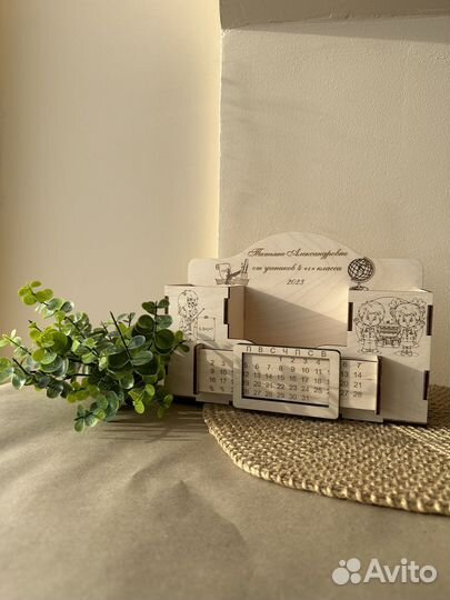 Органайзер учителю