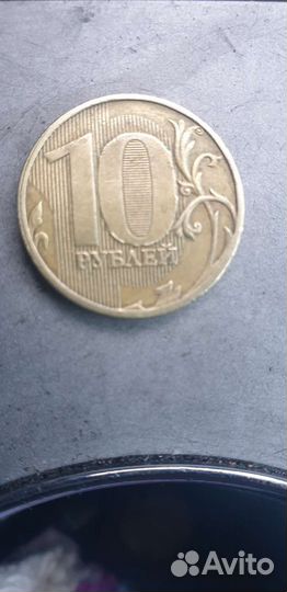 Манета наминалом 10 р