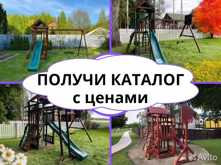 Детский комплекс, детская игровая площадка