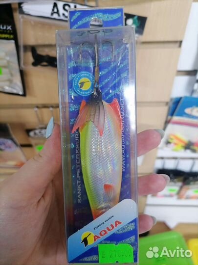 Блесна Aqua Скиф