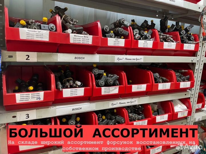 Дизельная Форсунка Man bosch 0445120044