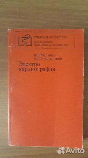 Книги по медицине