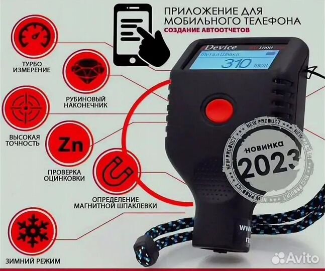 Профессиональный-толщиномер