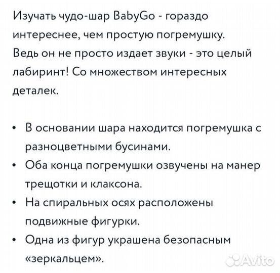 Развивающие игрушки