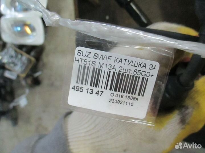 Катушка зажигания Suzuki Swift HT51S