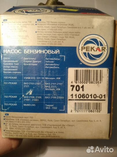 Бензонасос на ваз новы 