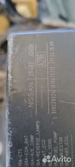 Блок комфорта Nissan Qashqai j10