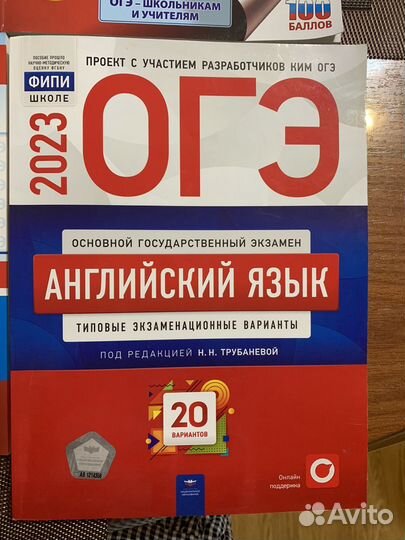 Огэ английский/русский/литература