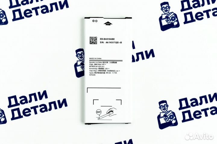 Аккумулятор для Samsung Galaxy A5/A510 (2016) (290