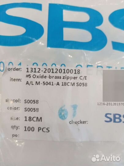 Брючная металлическая молния для одежды