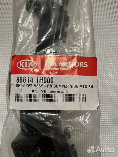 Hyundai-KIA 86614-1H000 Кронштейн бампера задний