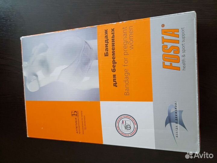 Бандаж для беременных и после родов