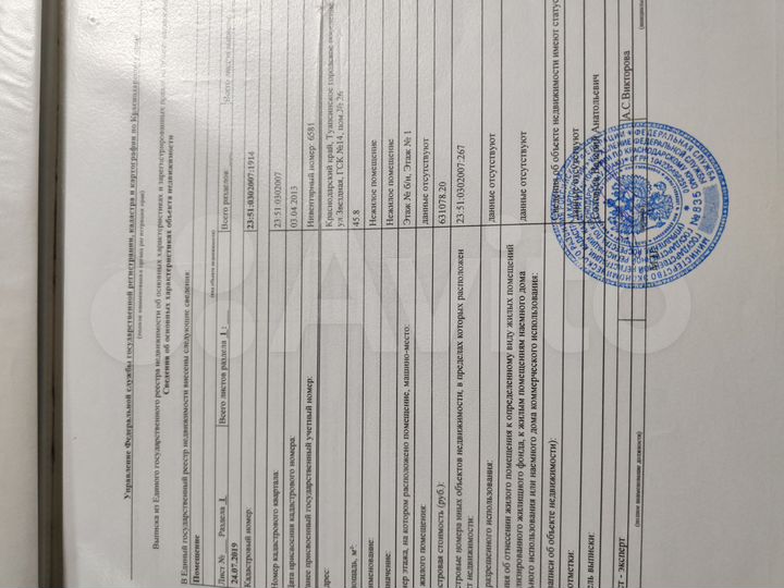 Гараж, 25 м²