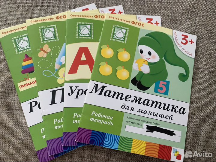 Рабочие тетради «От рождения до школы»