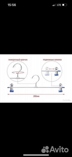Вешалки плечики для брюк