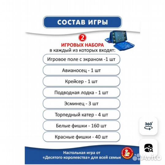 Морской бой настольная игра