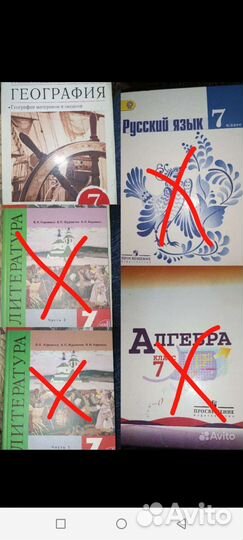 Учебники 7 класс