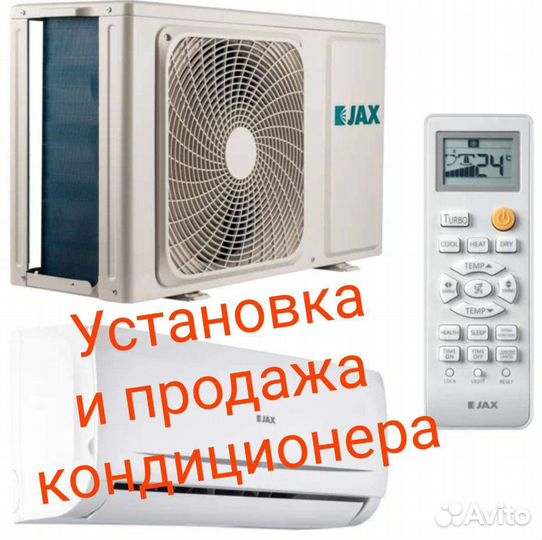 Сплит-система JAX-09 HE Tasmania