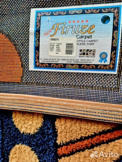 Ковер 180 х 270