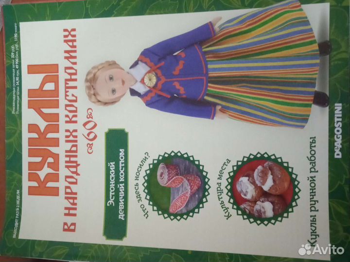 Куклы в национальных костюмах