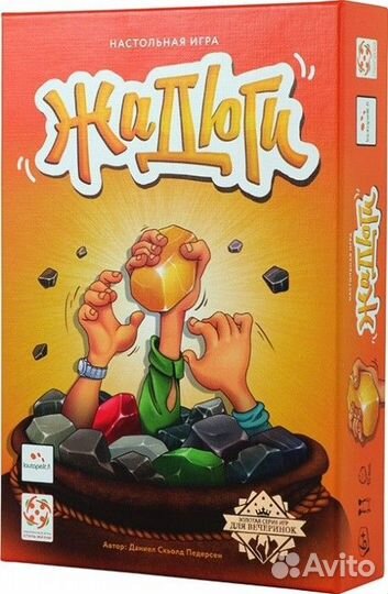 Настольная игра 