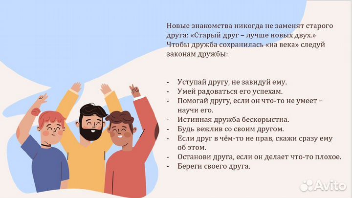 Создание презентаций, написание конспектов