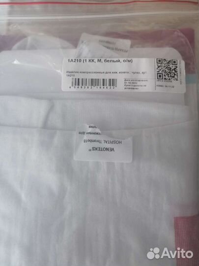 Госпитальный трикотаж