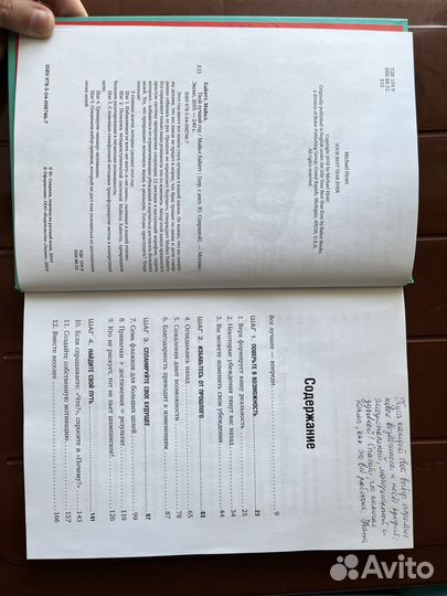 Книга Твой лучший год. Хайятт