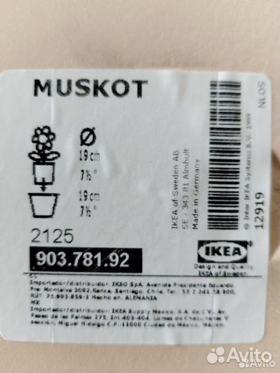 Кашпо Икеа