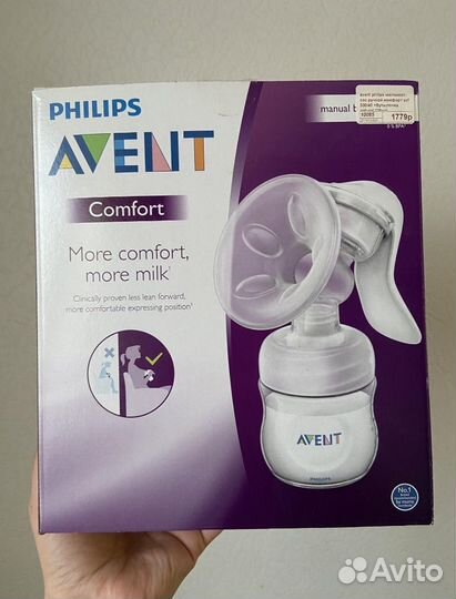 Молокоотсос avent ручной