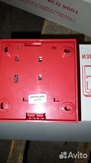 Ипр 513-3ам исп.01Bolid
