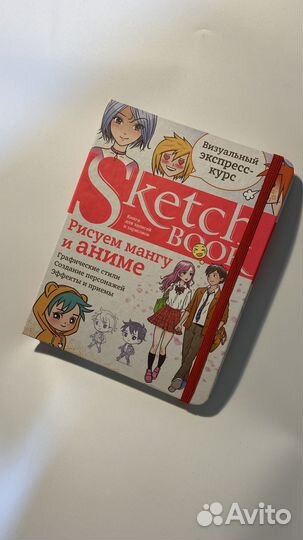 Sketch book рисуем мангу и аниме