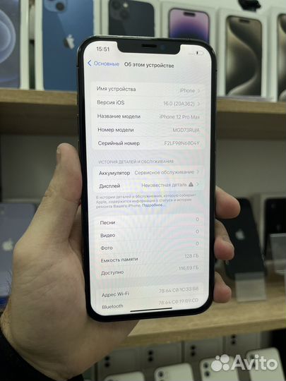 iPhone 12 Pro Max, 128 ГБ