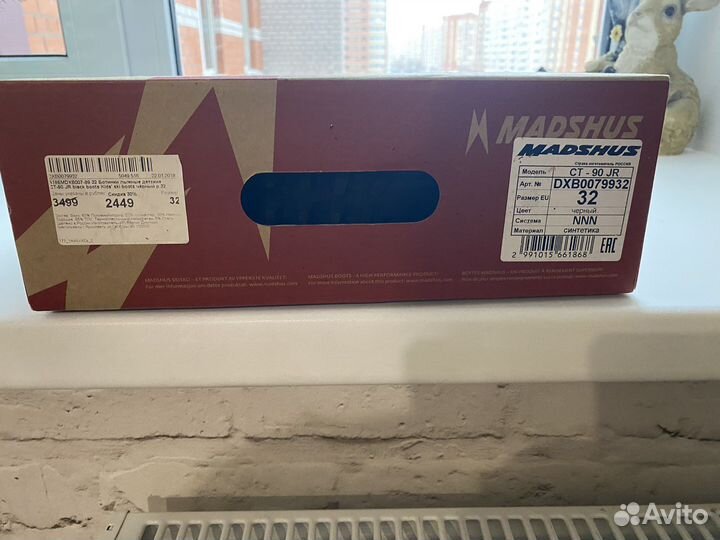 Лыжные ботинки