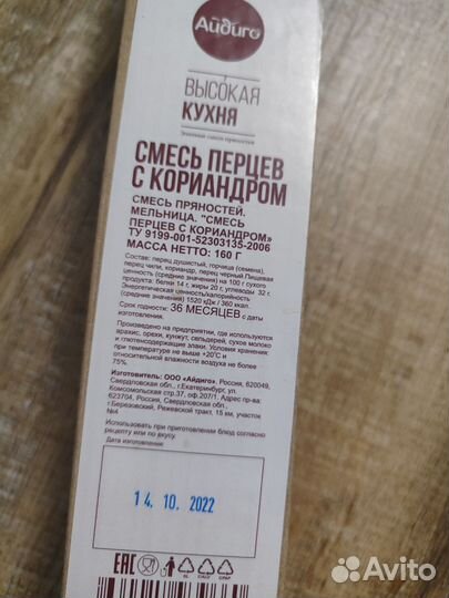 Большая мельница для специй, ручная