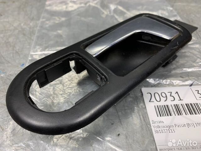 Ручка двери передней внутренняя левая Volkswagen