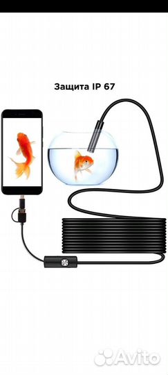 Эндоскоп с гибким кабелем 2м 5м 10м