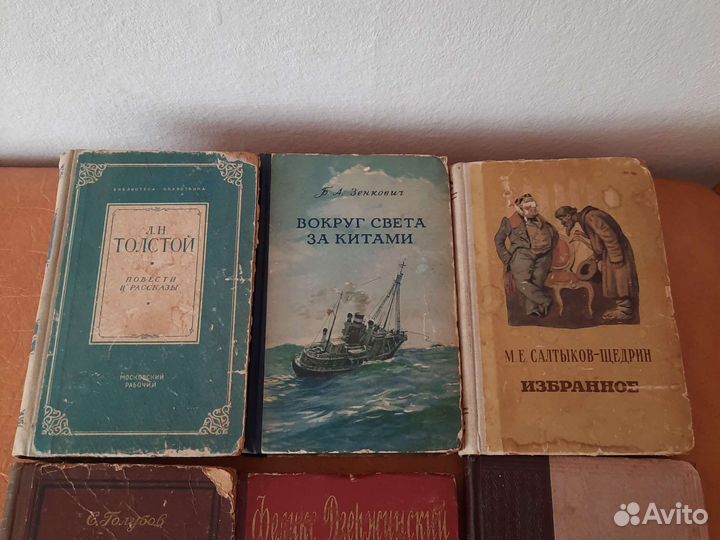 Букинистические книги 50-х годов