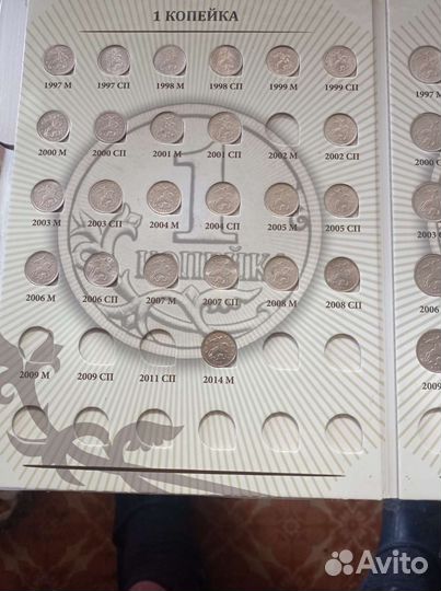 1 и 5 копеек с 1997 г. России. В альбоме