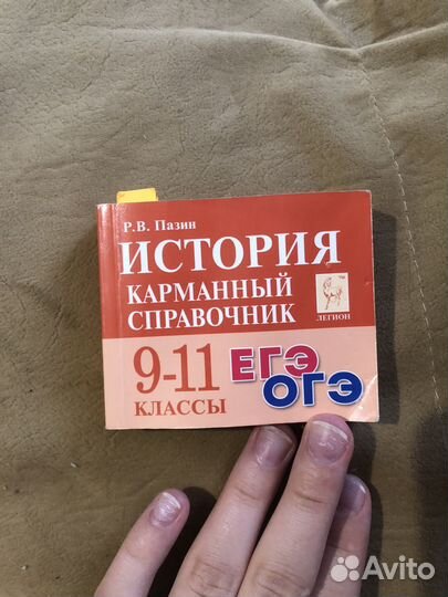 Материал для подготовки к ЕГЭ