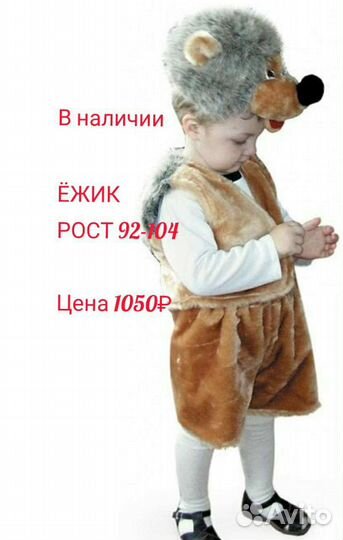 Новогодний костюм для мальчика 92 98