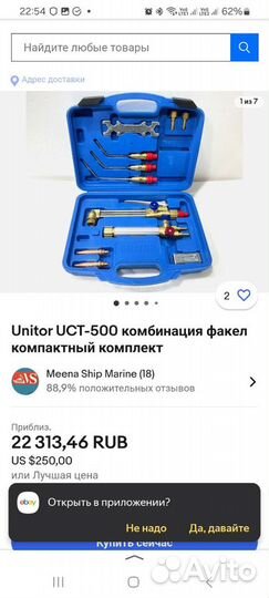 Резак газовый Unitor UCT500(Норвегия)