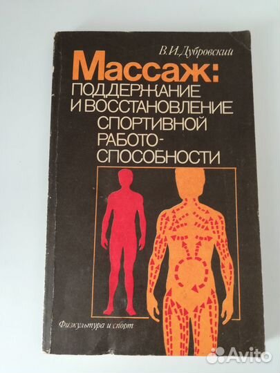 Книги о зож, здоровье, лекарственных растениях